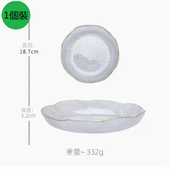 熱推【1個裝】家用簡約玻璃水果盤【描金透明《花語碗》-中號】