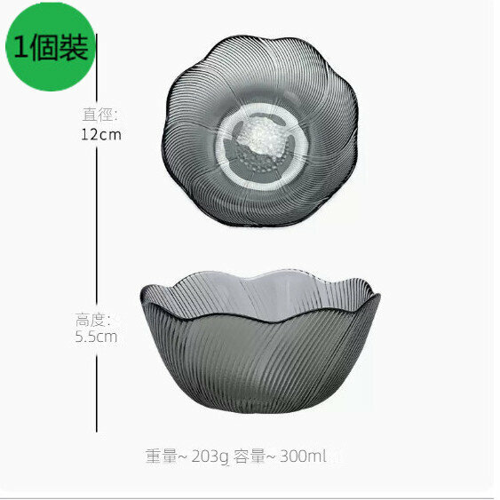 熱推【1個裝】家用簡約玻璃水果盤【煙灰《花語碗》-小號】