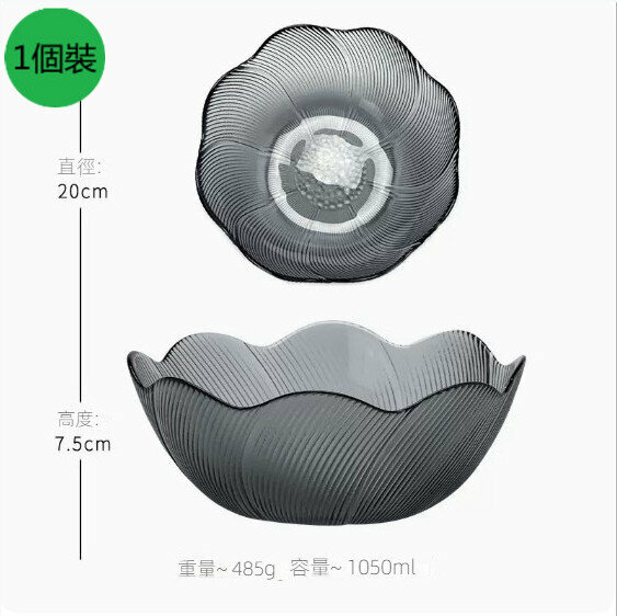 熱推【1個裝】家用簡約玻璃水果盤【煙灰《花語碗》-大號】