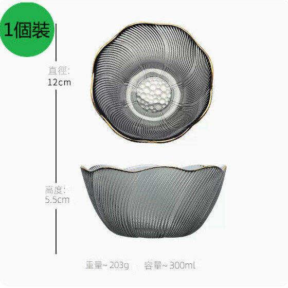 熱推【1個裝】家用簡約玻璃水果盤【描金煙灰《花語碗》-小號】