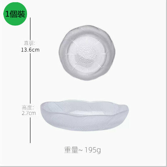 熱推【1個裝】家用簡約玻璃水果盤【透明《花語盤》-小號】