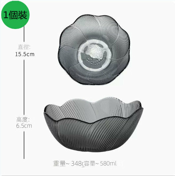 熱推【1個裝】家用簡約玻璃水果盤【煙灰《花語碗》-中號】