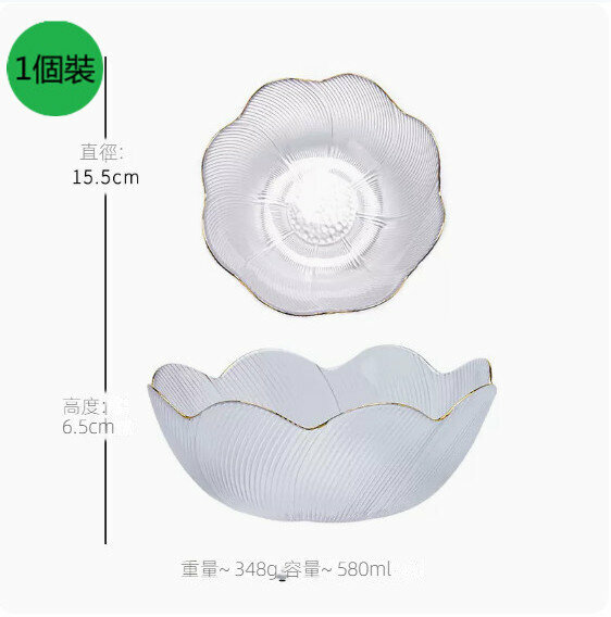 熱推【1個裝】家用簡約玻璃水果盤【描金透明《花語碗》-中號】