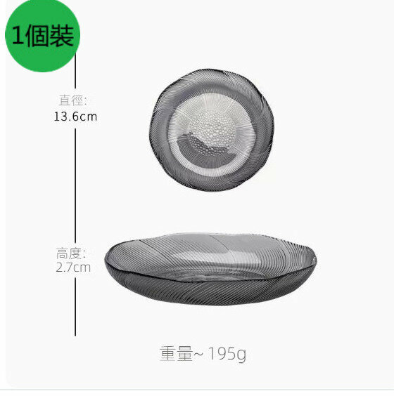 熱推【1個裝】家用簡約玻璃水果盤【煙灰《花語盤》-小號】