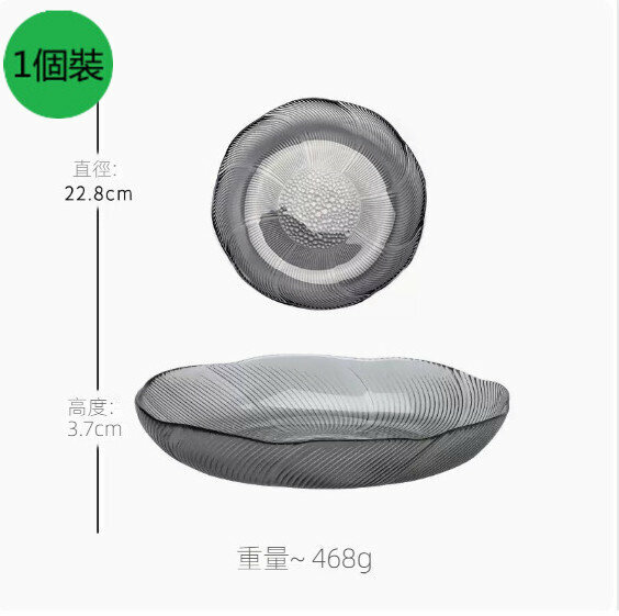 熱推【1個裝】家用簡約玻璃水果盤【煙灰《花語碗》-中號】