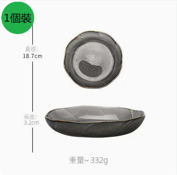 熱推【1個裝】家用簡約玻璃水果盤【描金煙灰《花語碗》-中號】