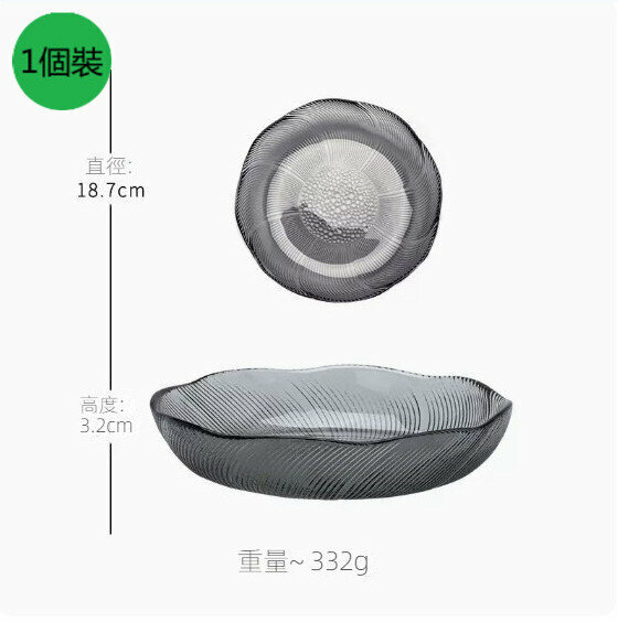 熱推【1個裝】家用簡約玻璃水果盤【煙灰《花語碗》-大號】