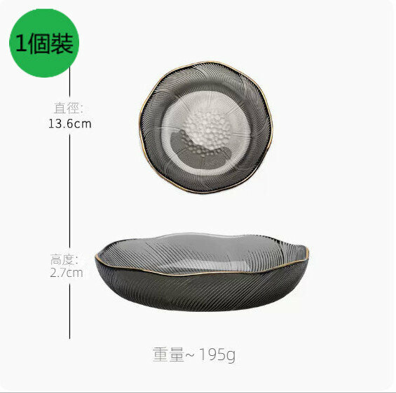 熱推【1個裝】家用簡約玻璃水果盤【描金煙灰《花語碗》-小號】