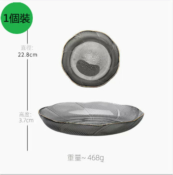 熱推【1個裝】家用簡約玻璃水果盤【描金煙灰《花語碗》-大號】