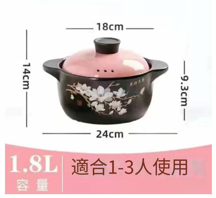 Hot ceramic casserole soup pot [1.8L kapok open flame powder lid, suitable for 1-2 people]