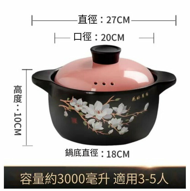 Hot ceramic casserole soup pot [3.0L kapok open flame powder lid, suitable for 2-4 people]