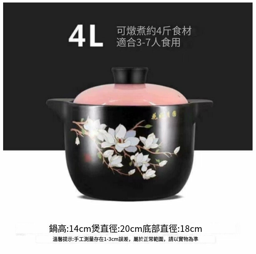 Hot ceramic casserole soup pot [4.0L kapok open flame powder lid, suitable for 4-6 people]