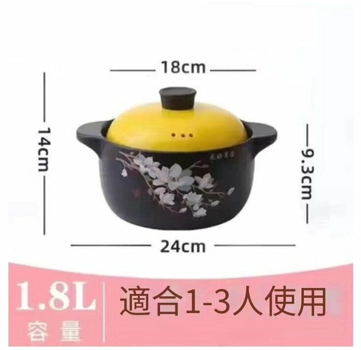 Hot ceramic casserole soup pot [1.8L kapok open flame yellow lid, suitable for 1-2 people]