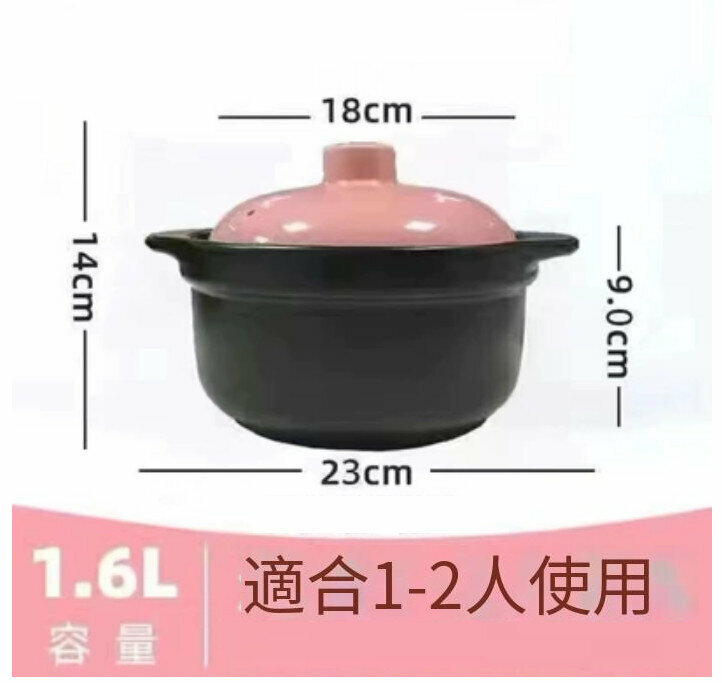 Hot ceramic casserole soup pot [1.6L flowerless open flame, powder cover, suitable for 1-2 people]