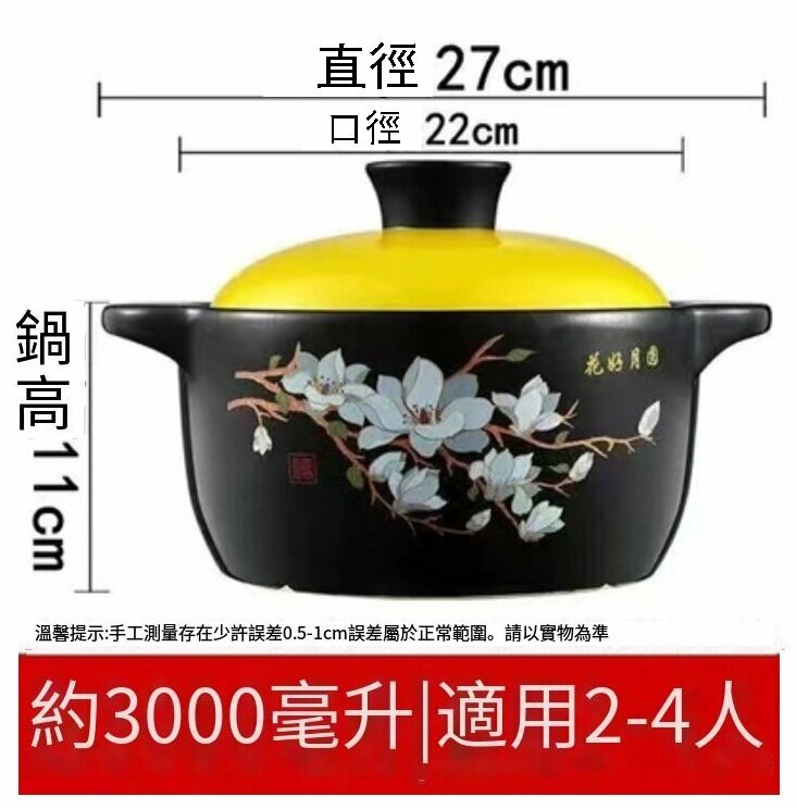 Hot ceramic casserole soup pot [3.0L kapok open flame yellow lid, suitable for 2-4 people]