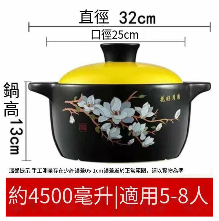 New ceramic casserole soup pot [4.5L kapok open flame yellow lid, suitable for 5-8 people]