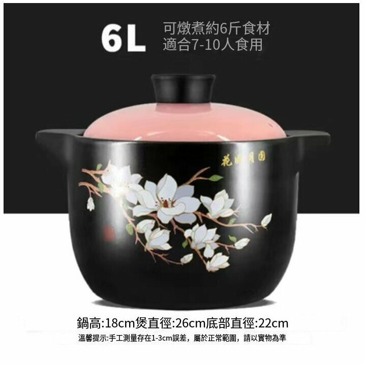 New ceramic casserole soup pot [6.0L kapok open flame, powder cover, deepened and large capacity]