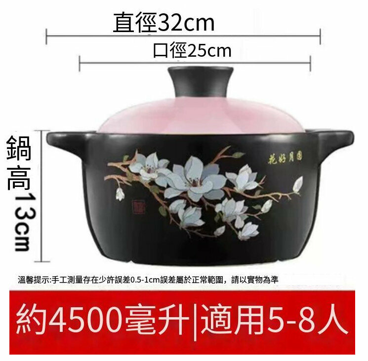 New ceramic casserole soup pot [4.5L kapok open flame powder lid, suitable for 5-8 people]