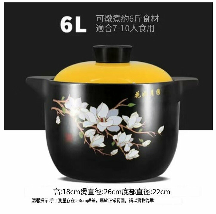 New ceramic casserole soup pot [6.0L deepened open flame, yellow lid, deepened large capacity]