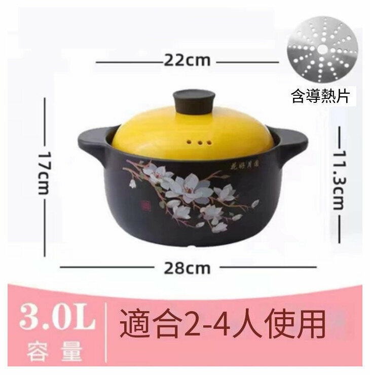 New ceramic casserole soup pot [3.0L induction cooker open flame dual-purpose kapok yellow lid]