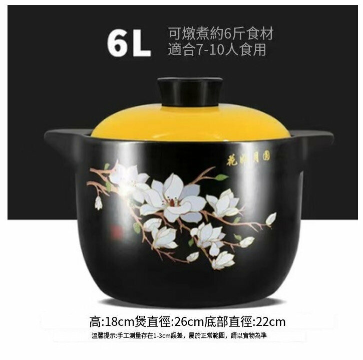 New ceramic casserole soup pot [6.0L induction cooker open flame dual-purpose kapok yellow lid]