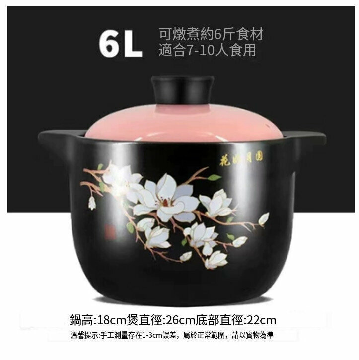 New ceramic casserole soup pot [6.0L induction cooker open flame dual-use kapok powder cover]