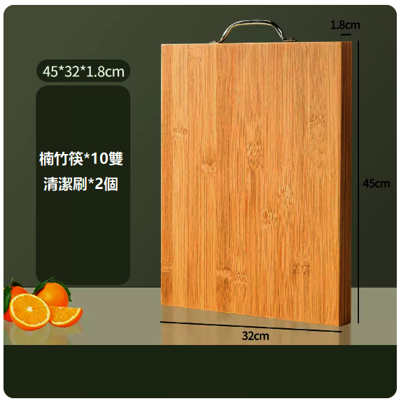 新款砧板（抗菌防黴楠竹【45*32*1.8CM】+楠竹筷*10雙+清潔刷*2個）