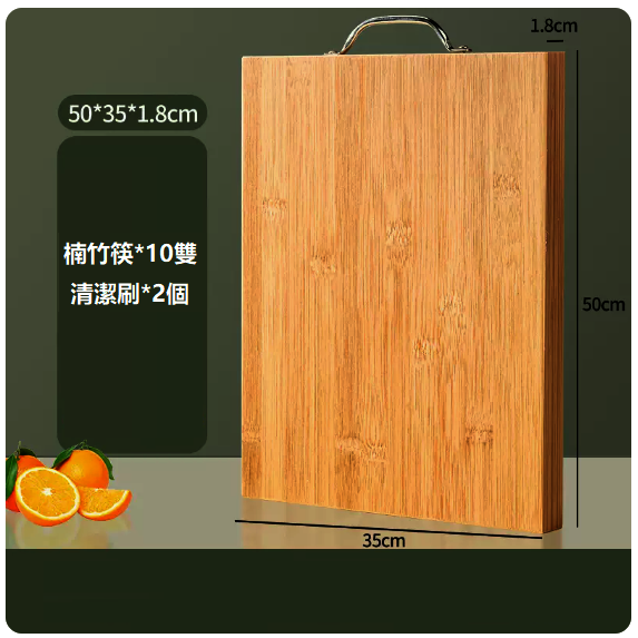 新款砧板（抗菌防黴楠竹【50*35*1.8CM】+楠竹筷*10雙+清潔刷*2個）