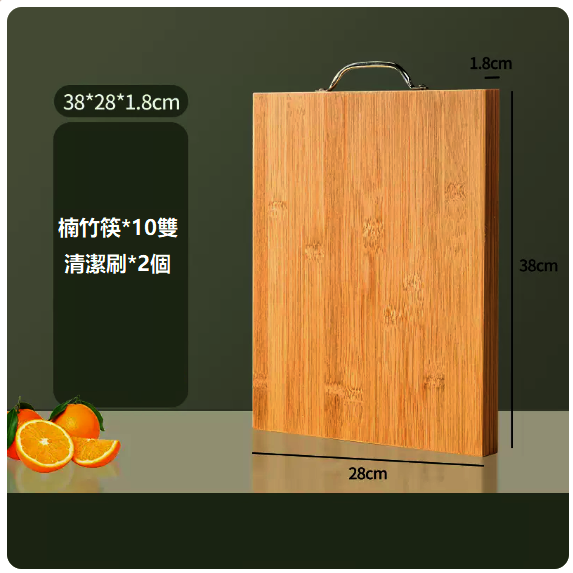 新款砧板（抗菌防黴楠竹【38*28*1.8CM】+楠竹筷*10雙+清潔刷*2個）
