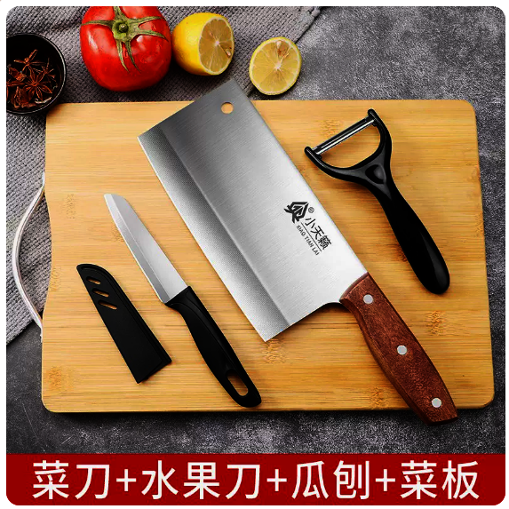 新款刀具套裝（【四件套】菜刀+水果刀+瓜刨+菜板）