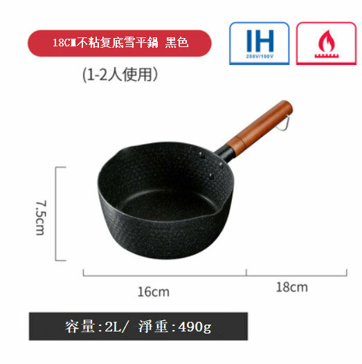 新款麥飯石雪平鍋(18CM黑色E型)