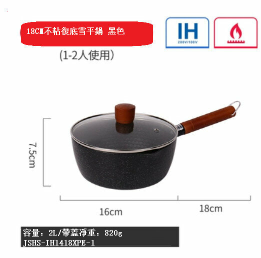 新款麥飯石雪平鍋（18CM黑色E型+蓋）