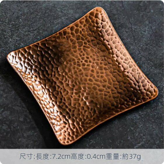 熱推金屬防滑茶杯墊【紅銅色《四方》】