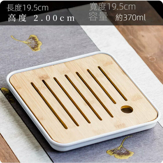 新款簡約家用儲水式茶盤【小四方】