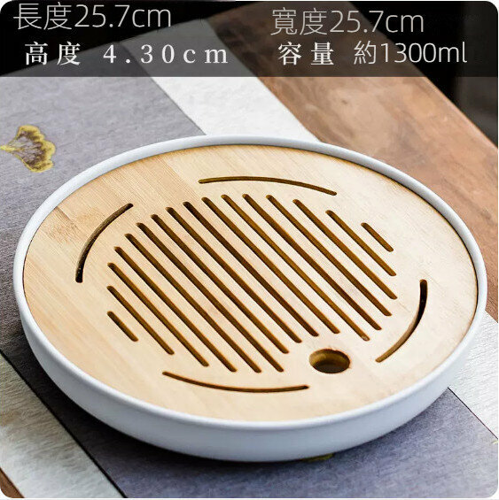新款簡約家用儲水式茶盤【圓形】