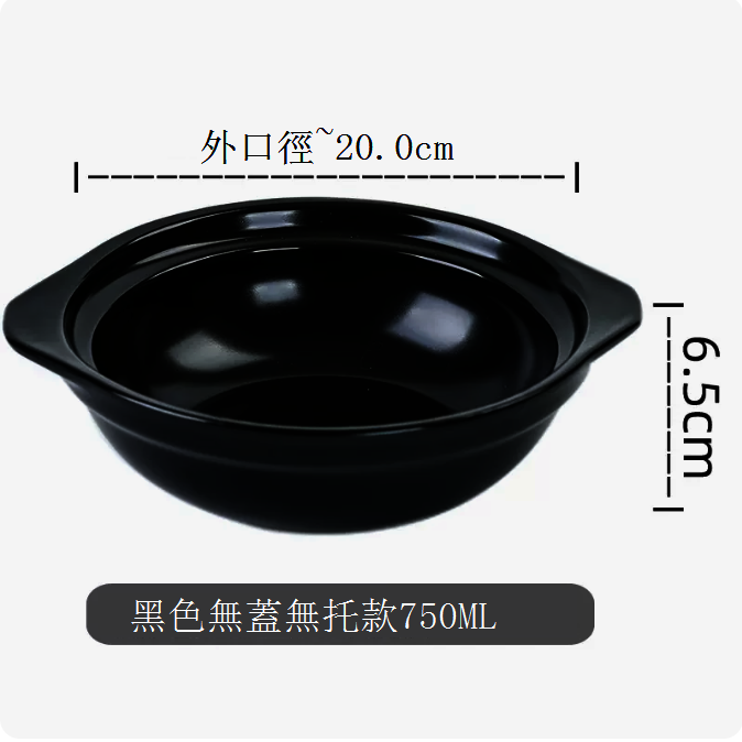 New clay pot rice casserole, braised chicken and rice stew pot, ceramic pot, stone pot [black without lid and no support 750ML]