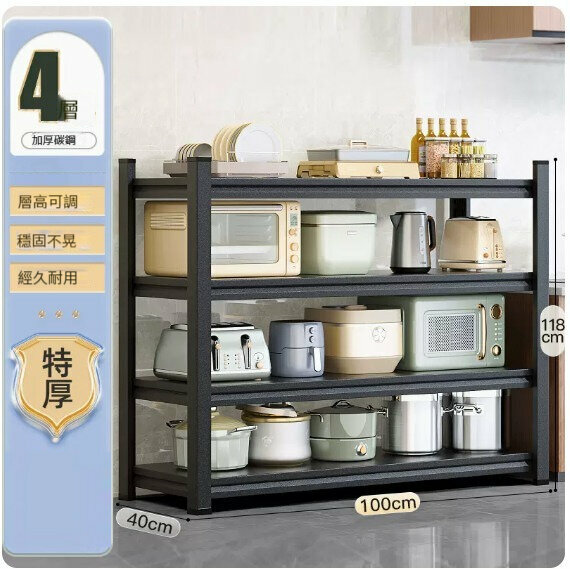 新款收納置物架【4層(100*40*118)】 