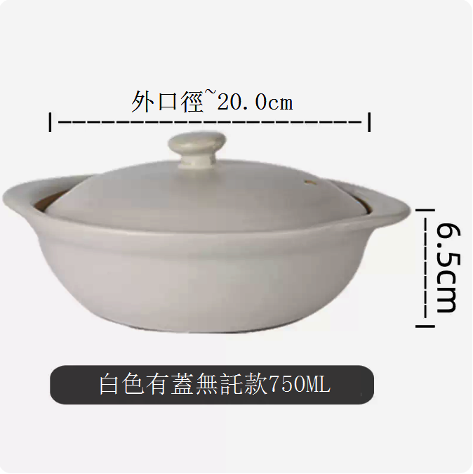 New clay pot rice casserole, braised chicken and rice stew pot, ceramic pot, stone pot [white with lid and no support 750ML]