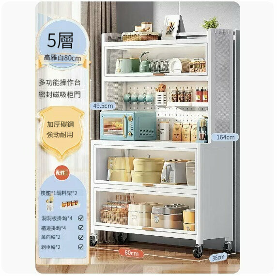 New storage rack [white-5 layers 80+ hooks*8+ fully equipped storage]