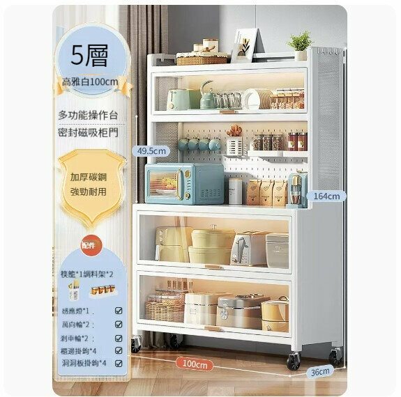 New storage rack [white-5 layers 100+ hooks*8+ fully equipped+ sensor light]