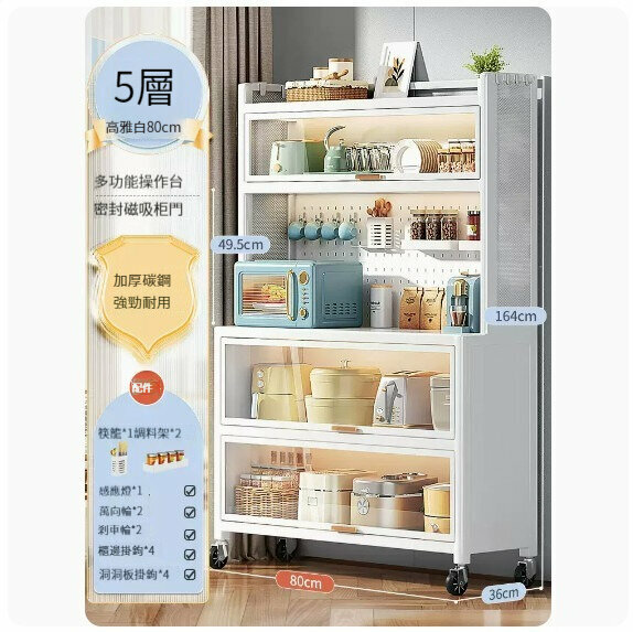 New storage rack [white-5 layers 80+hook*8+fully equipped+sensor light]