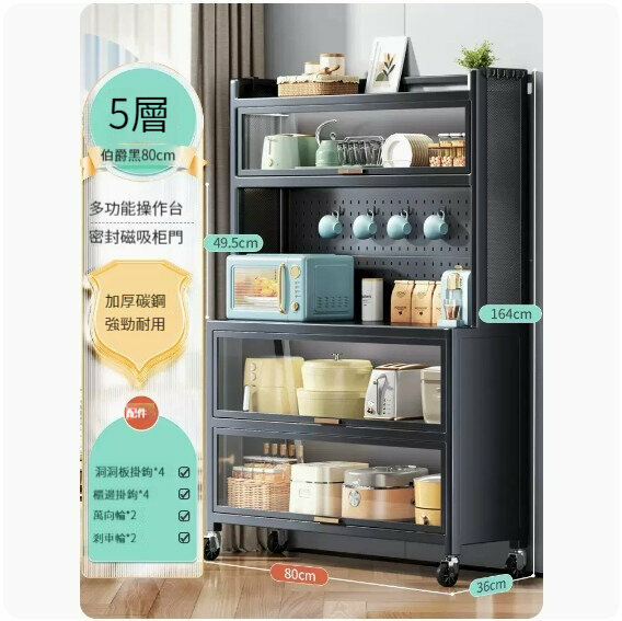 New storage rack [black-5 layers 80+ hooks*8]