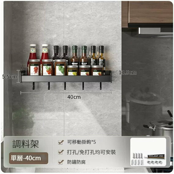 New storage rack [Spice rack 40 (5 hooks)]