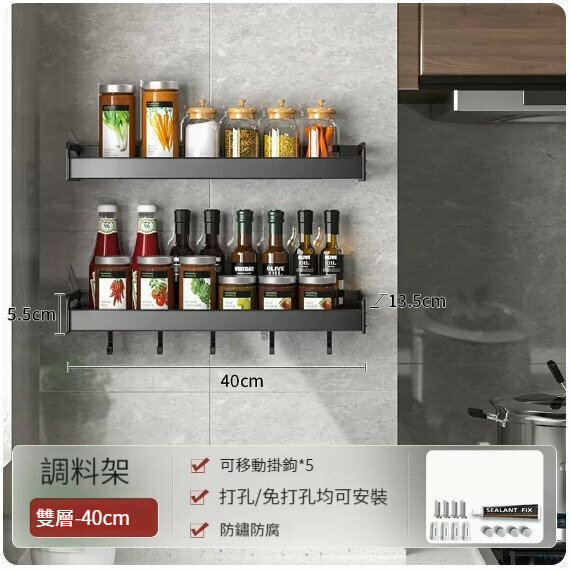 New storage rack [Double-layer spice rack 40 (5 hooks)]