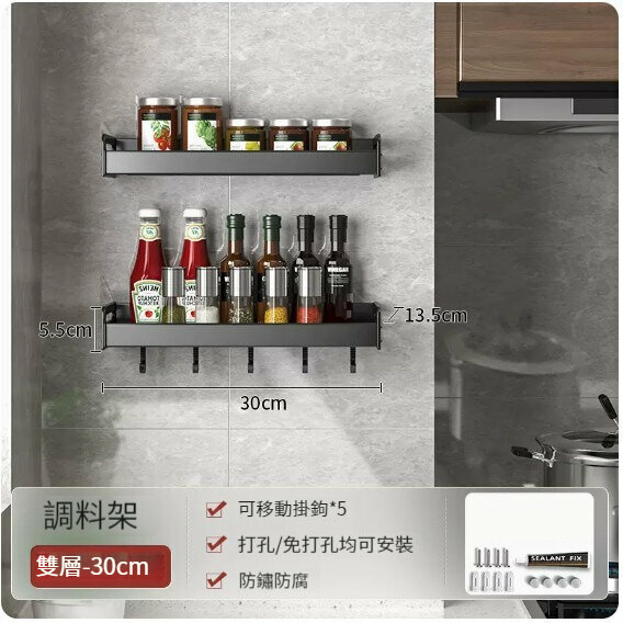 New storage rack [Double-layer spice rack 30 (5 hooks)]
