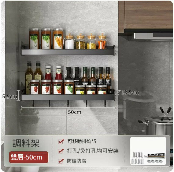 New storage rack [Double-layer spice rack 50 (5 hooks)]