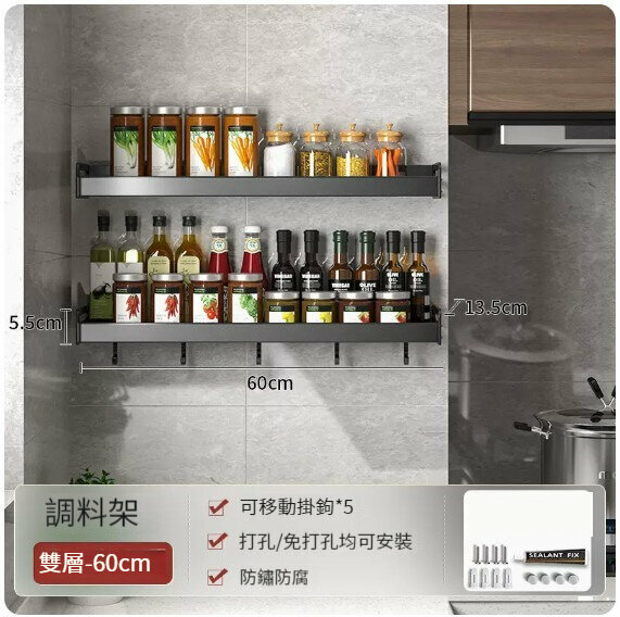 New storage rack [Double-layer spice rack 60 (5 hooks)]