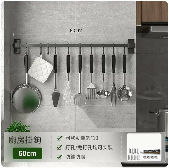 New storage rack [Kitchen Bathroom Hanging Rod 60 (5 Hooks)]