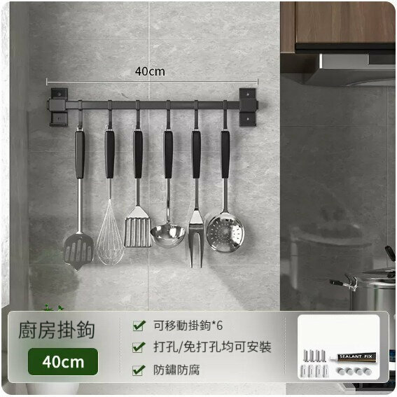New storage rack [Kitchen Bathroom Hanging Rod 40 (5 Hooks)]