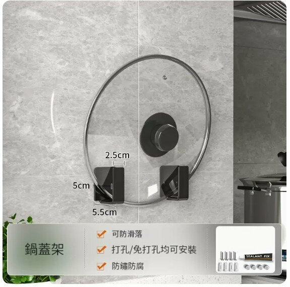 新款收納置物架【鍋蓋架）】 